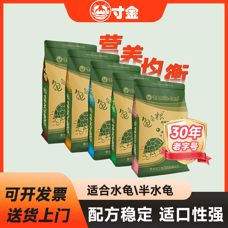寸金饲料龟苗料开口粮高蛋白补钙龟饲料螺旋藻小颗粒乌龟食品龟粮,宠物/宠物食品及用品,观赏龟/鳖饲料,淘宝优惠券,粉丝福利购,淘宝优惠卷