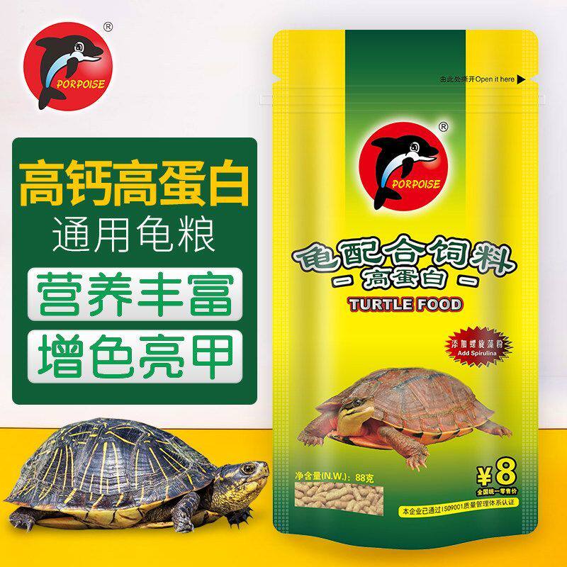海豚石金钱黄缘龟粮乌龟专用饲料巴西龟草龟黑颈幼龟通用白化龟粮