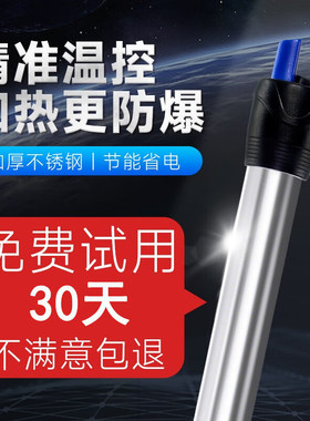 变频鱼缸不锈钢加热器