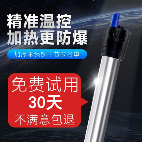 变频鱼缸不锈钢加热器