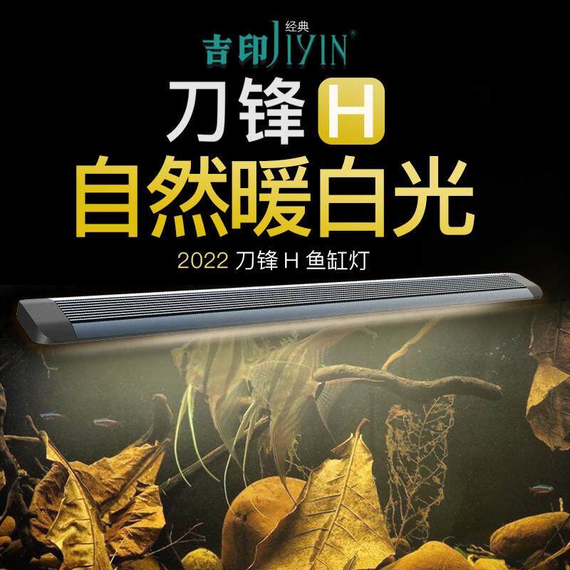 吉印led防水照明黄光鱼缸灯图片