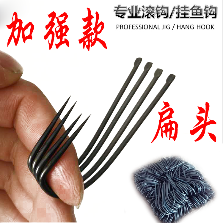 黑色打扁加强型滚钩划钓钩座钩锚钩单挂钩钓鱼挂渔钩包邮