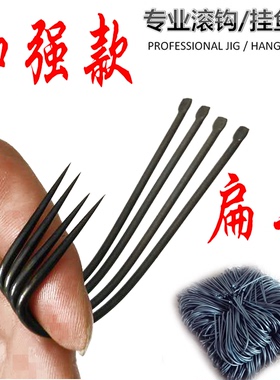 黑色打扁加强型滚钩划钓钩座钩锚钩单挂钩钓鱼挂渔钩包邮