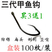 黑色防锈有倒刺歪头钩甲鱼钩老鳖钩王八钩水鱼歪嘴钩黄鳝钩 包邮