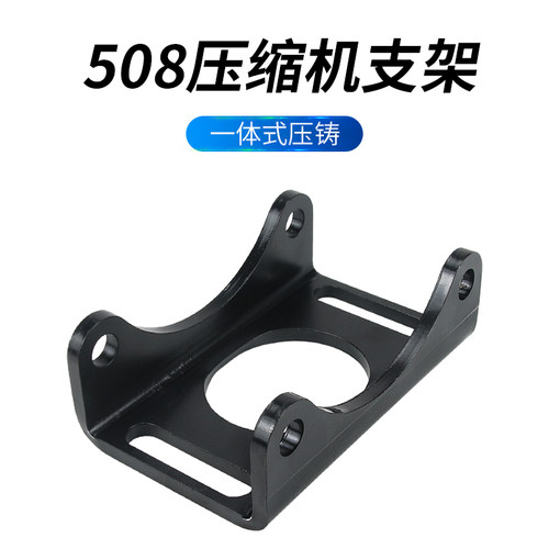 汽车空调508压缩机安装固定支架 5H14冷气泵改装焊接通用底座钢板