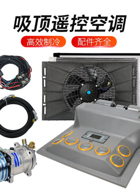 内吸顶式空调套机改装加装通用