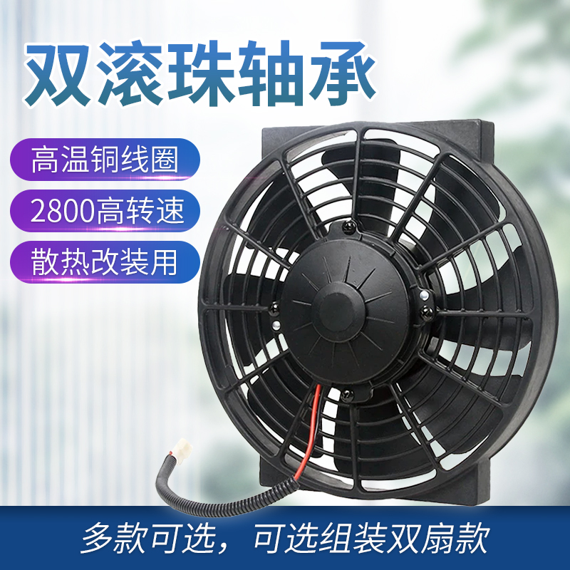 汽车空调电子扇水箱散热风机