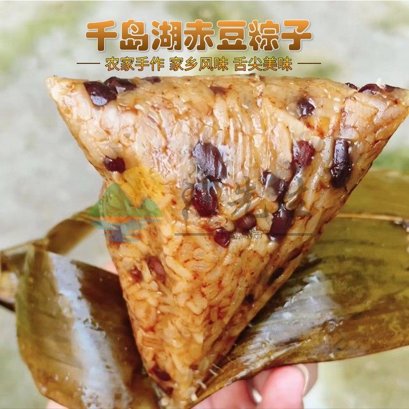 粽子肉粽赤豆鲜肉粽散装千岛湖农其它