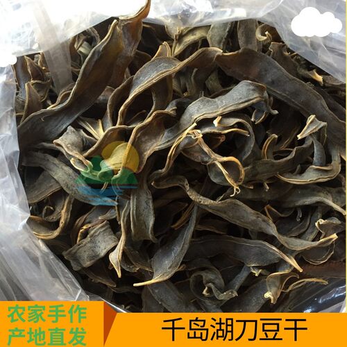 千岛湖特产刀豆角干脱水蔬菜干菜农家自制配米羹嫩大刀豆500克