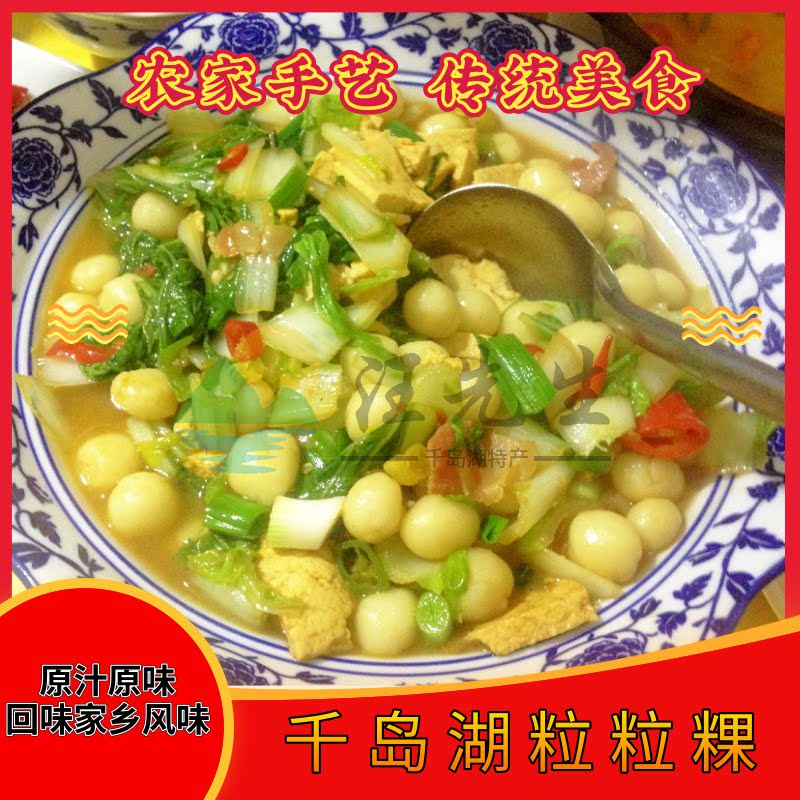 乐乐粿杭州千岛湖特产粒粒粿l特色小吃立夏果夏羹粿圆圆粿美食2斤