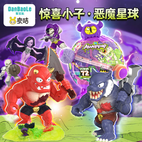 麦咭蛋宝乐惊喜小子-恶魔星球