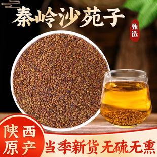 纯野生沙苑子官方500克正品沙丸子材莬丝子茶野生覆盆子川断