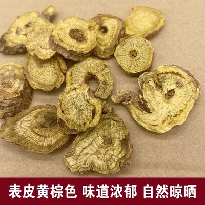 【真野生】深山枯黄芩材正品粉根片黄琴枯芩茶龙胆草栀子