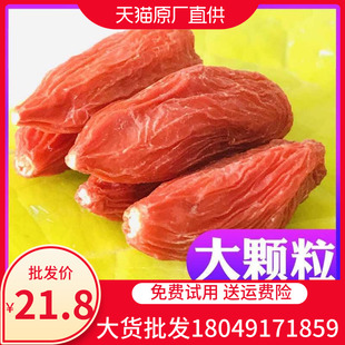 狗枸杞子宁夏500无硫不染色特级正品 佝拘杞oji枸子berry荀杓杞子S