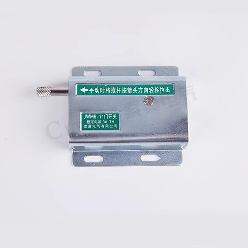 索莫电气门开关厂家直销包邮