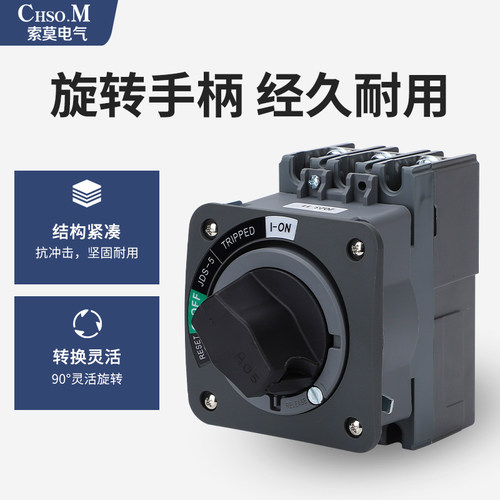 索莫电气SM4-100KD60A电源联锁