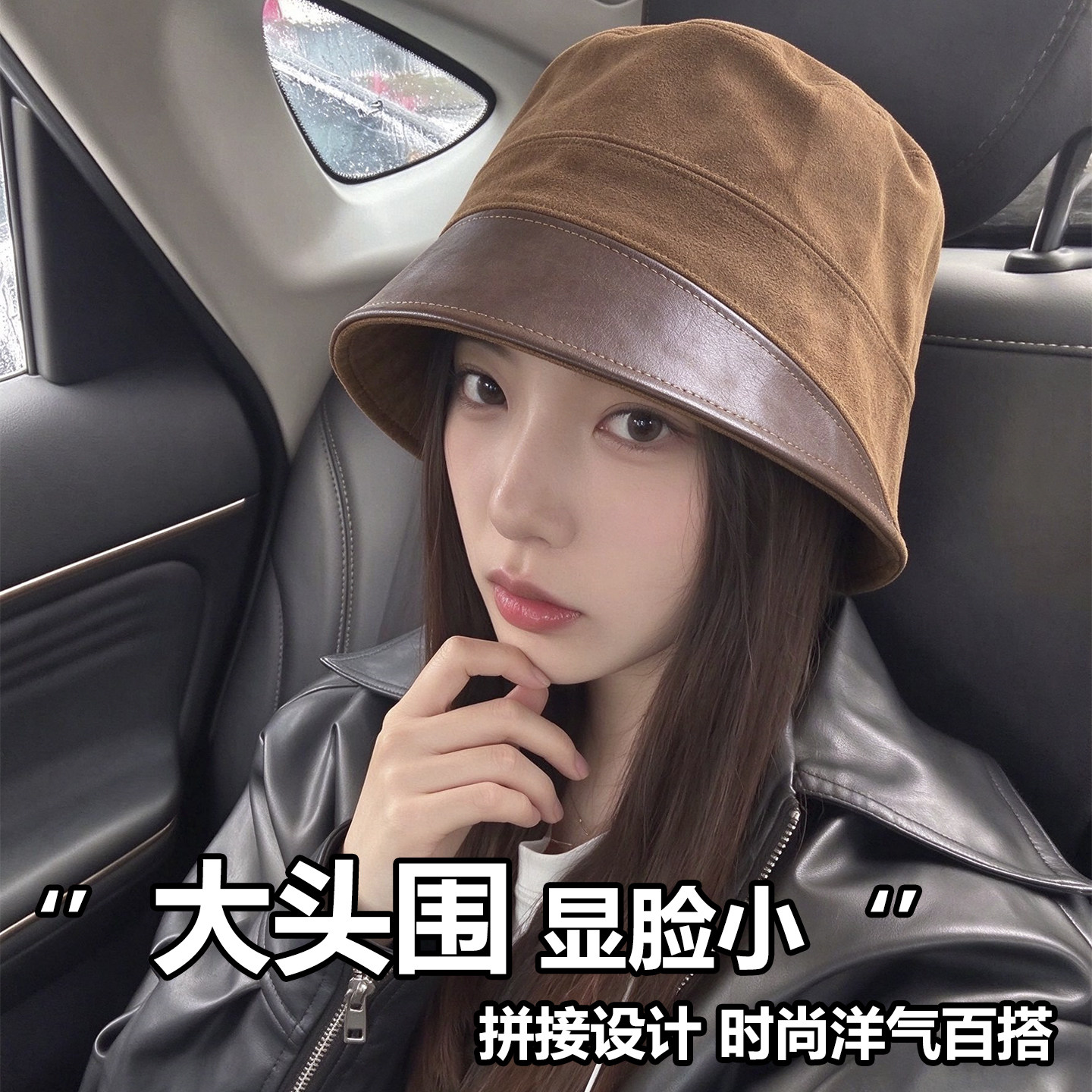 秋冬复古麂皮绒渔夫帽女宽檐拼接设计显脸小百搭水桶帽大头围盆帽