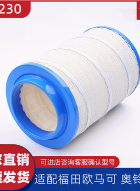 K2230PU空滤适配福田欧马可奥铃CTX空气滤芯康明斯3.8空滤康瑞H