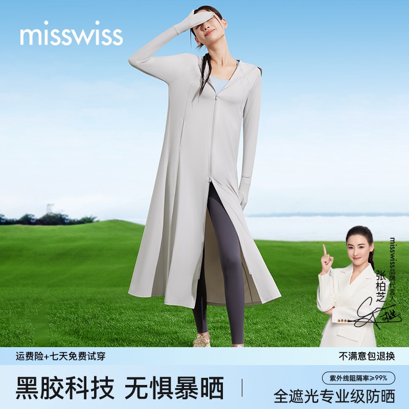 长款防晒衣女春夏季薄款全身防紫外线速干透气户外防晒服