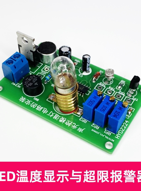 XLAN声光控延时楼道灯电路套件电子产品装配与调试备赛指导实训