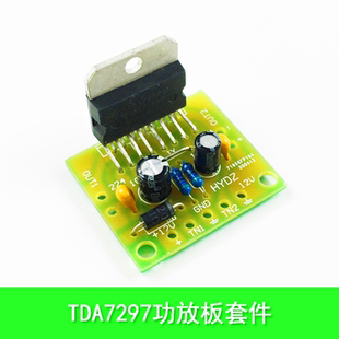 TDA7297功放板散件 直流12V 纯后级2.0双声道15W+15W 电子DIY套件