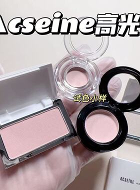 小猴子同款！日本asceine雅倩美高光小样卧蚕自然提亮面中h03试色