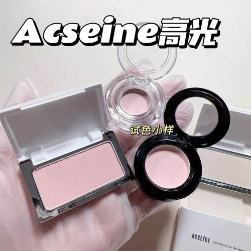 小猴子同款！日本asceine雅倩美高光小样卧蚕自然提亮面中h03试色