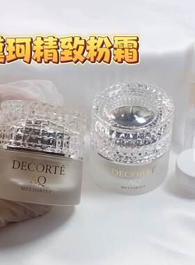 新版AQ黛珂精致粉霜小样养肤持久保湿细腻贵妇赋活粉底霜试色