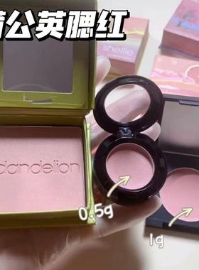 蒲公英腮红小样膨胀色dandelion清透粉金贝沙滩自然提气色