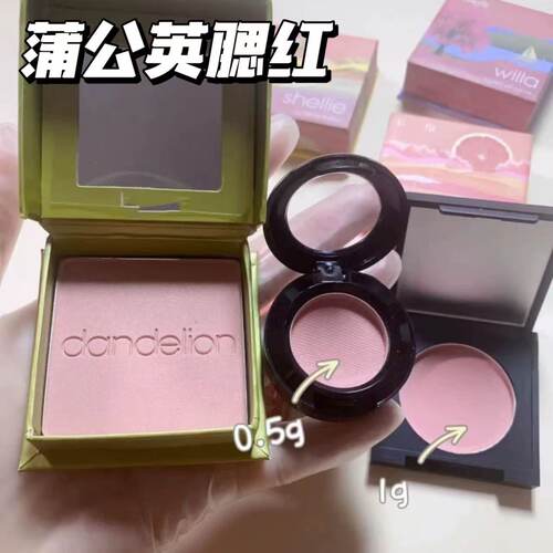 蒲公英腮红小样膨胀色dandelion清透粉金贝沙滩自然提气色