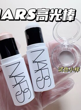 新品NARS纳斯高光棒水光棒小样提亮耀月Moonlit爱神Eros燃星试色