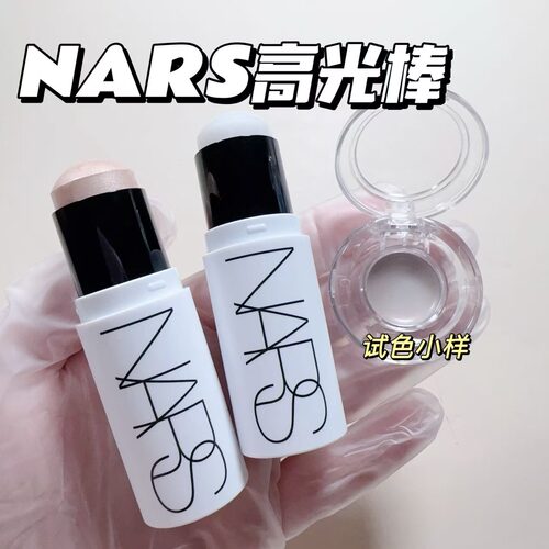 新品NARS纳斯高光棒水光棒小样提亮耀月Moonlit爱神Eros燃星试色
