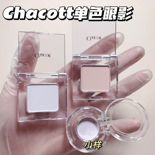 chacott插头眼影高光小样单色哑光多用粉提亮修容MA23MA24MA26
