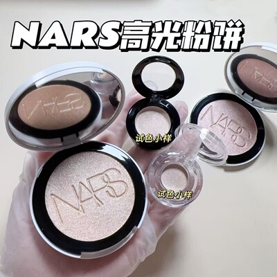Nars纳斯新品流光美肌高光粉饼小样EROS爱神Electra燃星粉霞试色