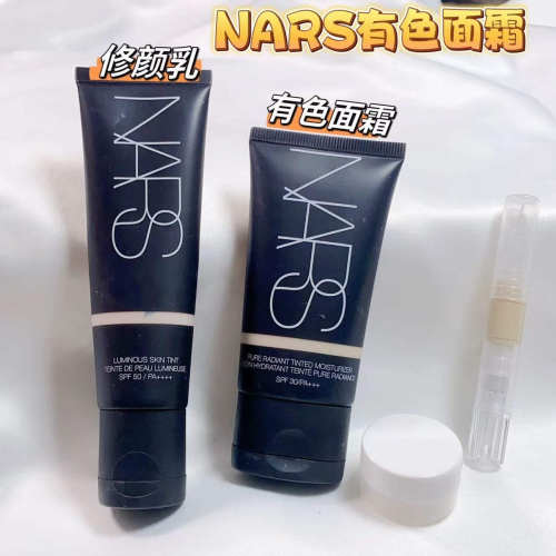 NARS素颜霜有色面霜小样修颜乳遮瑕隔离粉底液三合一保湿提亮肤色