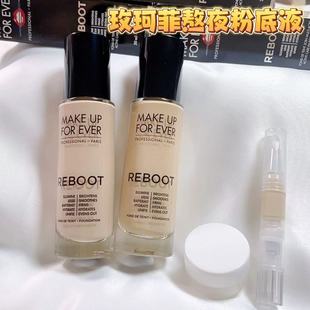 makeupforever玫珂菲muf赋活焕彩熬夜粉底液小样干皮滋润遮瑕