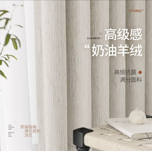 高档窗帘清仓出售