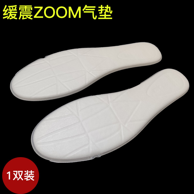 气垫鞋垫女男运动zoom全掌透气减震加厚弹力运动篮球军训鞋垫