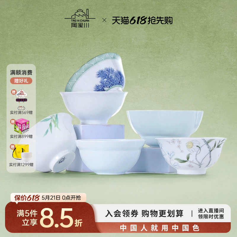 陶溪川景德镇陶瓷饭碗高颜值个人专用家用吃饭碗的乔迁之喜入宅碗