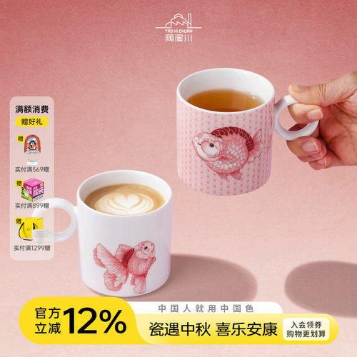 锦纹衬鱼 瑞趣盈杯