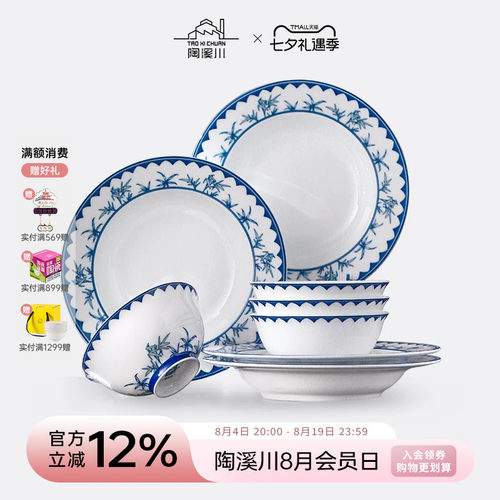 陶溪川景德镇陶瓷碗盘套装