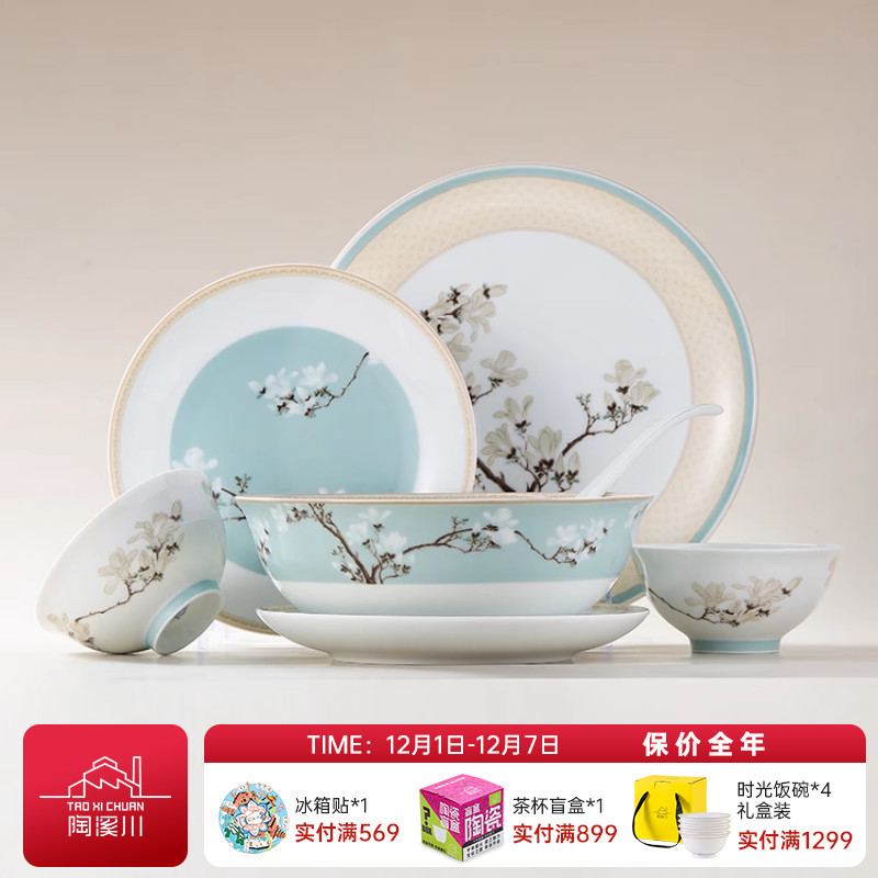 陶溪川景德镇陶瓷中国色国色可餐乔迁瓷器中式家用碗盘茶杯餐具