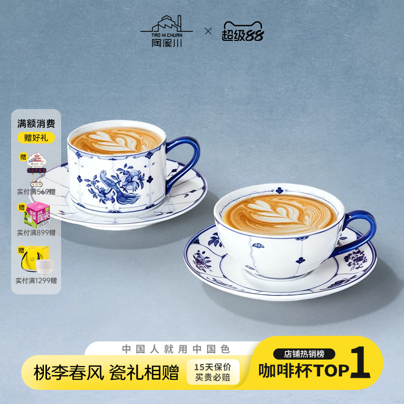 陶溪川景德镇陶瓷咖啡杯图片