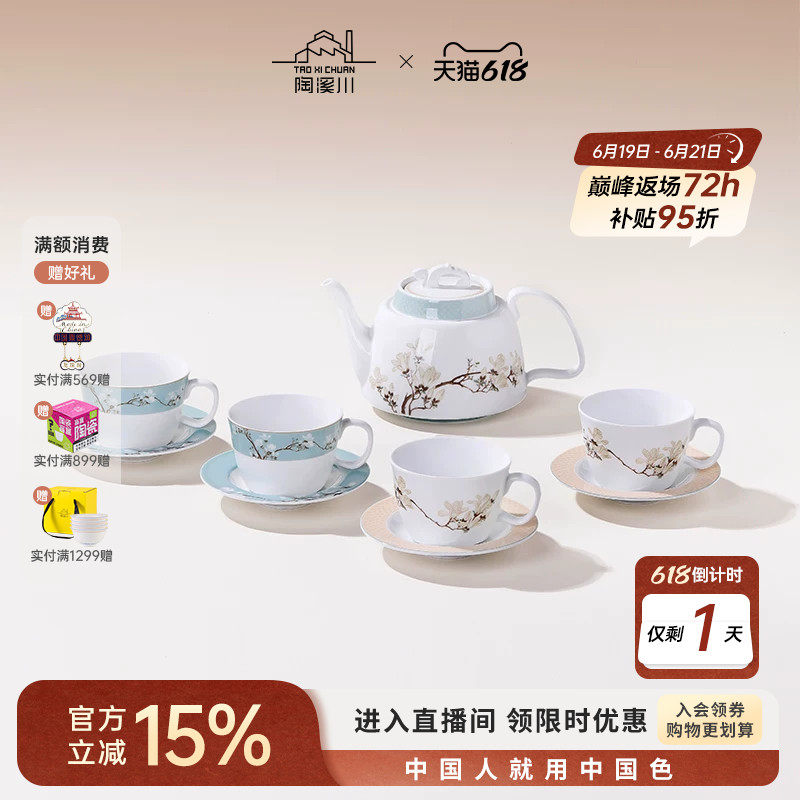 陶溪川景德镇陶瓷茶具套装家用高档喝茶全套茶壶茶杯新婚乔迁礼物