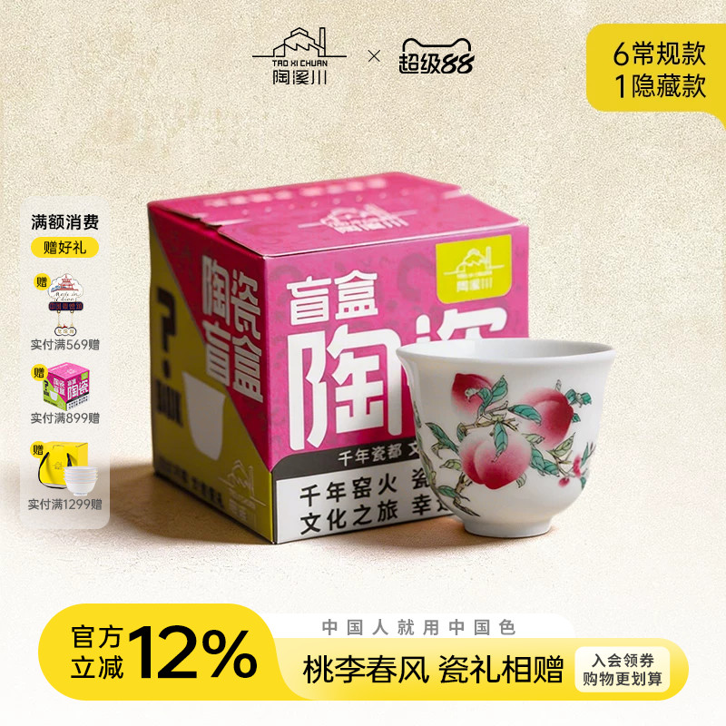 陶溪川景德镇陶瓷盲盒图片
