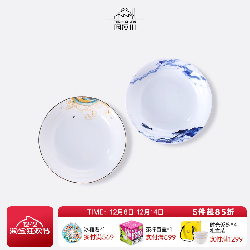 陶溪川景德镇陶瓷味碟集合