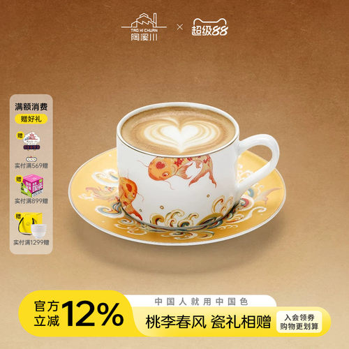 陶溪川景德镇陶瓷高颜值咖啡杯
