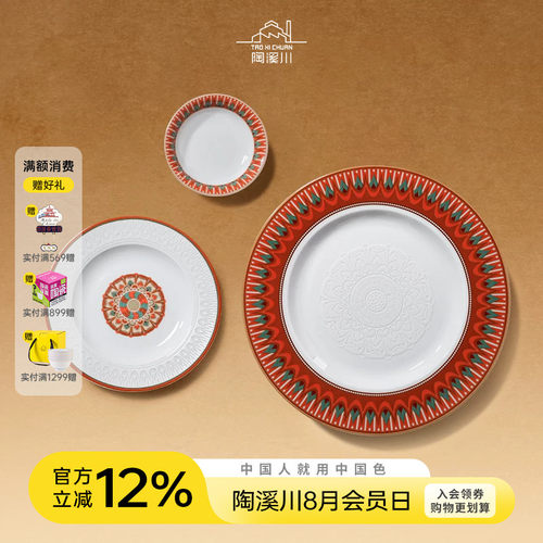 【高人气餐具套装国色系列新品】