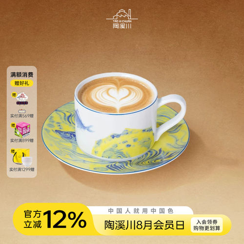 【宿利群联名陶溪川陶瓷咖啡杯】
