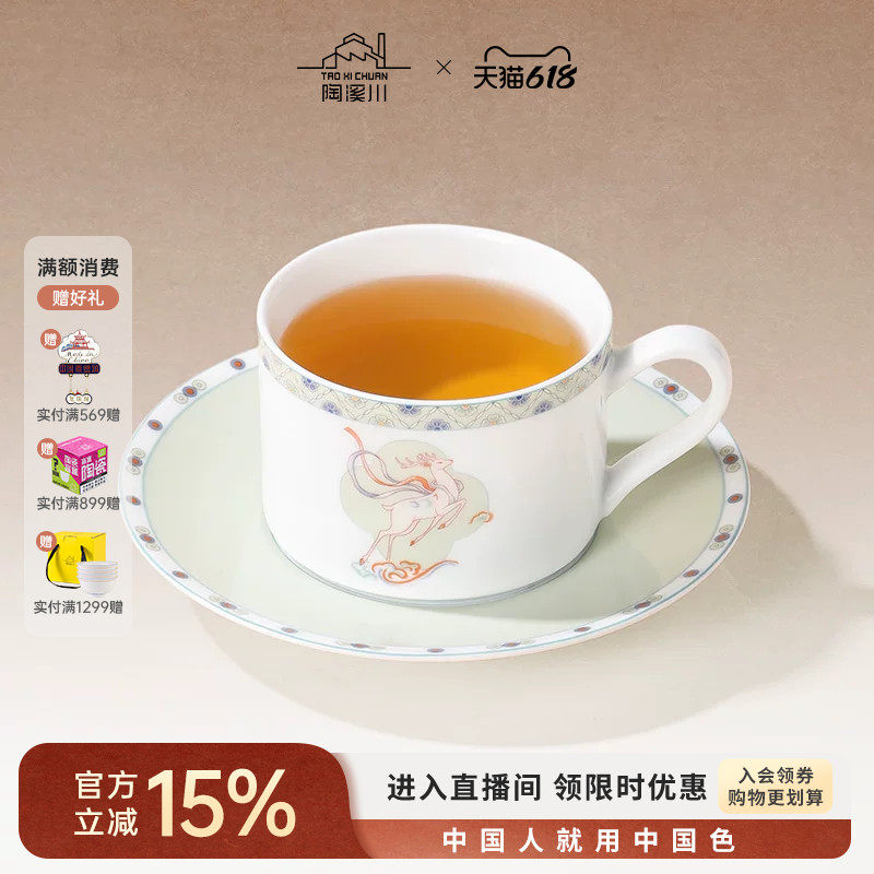 陶溪川景德镇陶瓷咖啡杯2026国色系列新款个人专用精致下午茶杯碟
